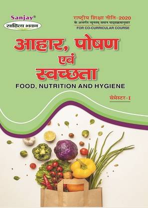 Ahar Poshan Evam Swachhta - Syllabus Prescribed By National Education Policy