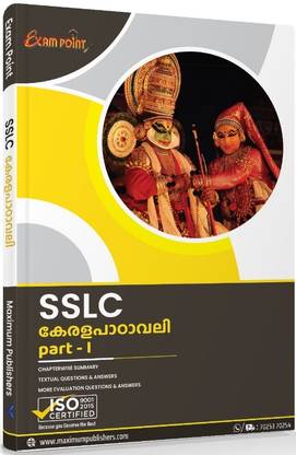 SSLC / 10TH EXAM POINT KERALA PADAVALI ( PART I)