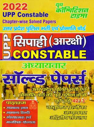 Upp Constable Chapterwise Solved Papers