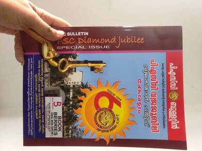 PSC Bulletin Kerala