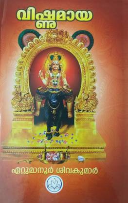 विष्णुमाया
