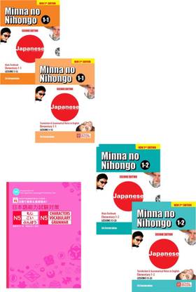 Minna No Nihongo 1-1 & 1-2 Main Textbook Elementary +Translation & Grammatical Notes In English Elementary+ CD+JLPT N5 Preparation For Solid Foundation In 15 Days