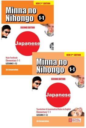 Minna No Nihongo 1-1 Main Textbook Elementary +Translation & Grammatical Notes In English Elementary+ CD