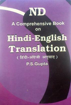 ND A Comprehensive Book On Hindi English Translation