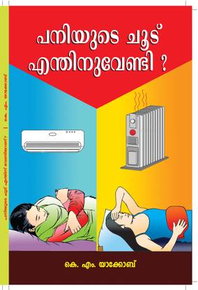 The purpose of Temperature of fever  - The purpose of temperature of Fever