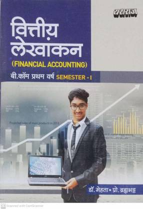 Financial Accounting B.com. 1st Semester Yashraj Publication Reference Book -(Hindi Medium)