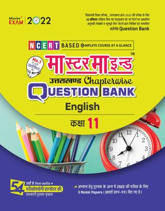Uttarakhand Master Mind Chapterwise Question Bank English For Class 11