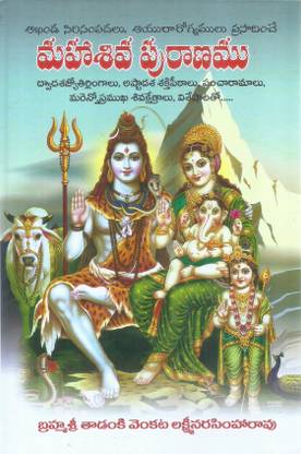 Maha Shiva Puranam