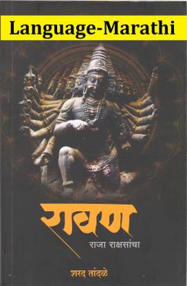 Raavan