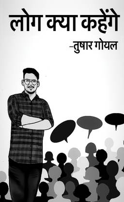 Log Kya Kahenge