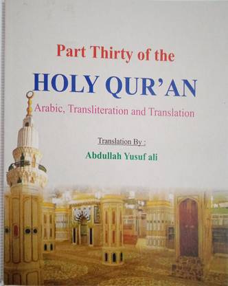 Part 30 Of The Holy Quran Arabic English Translation Pocket Size