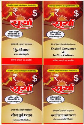 Surya 1st Year Foundation Course BA, BCOM