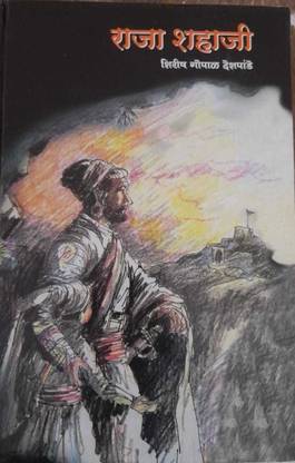 Shivchhatrapati : Kadambari