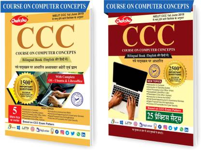 Combo Pack Of CCC (Course On Computer Concepts) Updated With OS-Ubuntu ...