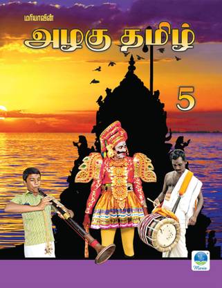 Azhagu Tamil Class 5