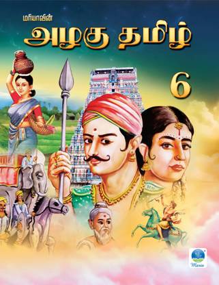Azhagu Tamil Class 6