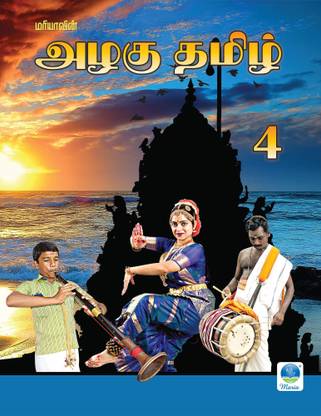 Azhagu Tamil Class 4