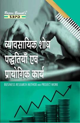 Business Research Method And Project Work