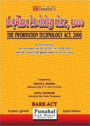 Information Technology Act, 2000 - Bare Act In English + Gujarati Latest