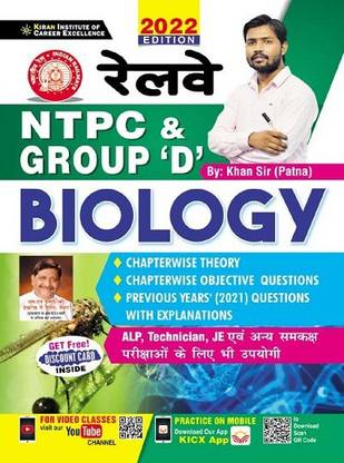Kiran Railway NTPC and Group D Biology By Khan Sir (Hindi Medium)(3498)
