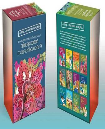 PANDU PANDORU RAJYATHU - BOX SET