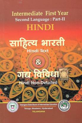Textbook For Intermediate First Year Second Language Part-II Hindi Text Book - 1 (Text & Non-Detailed)