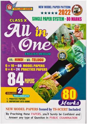 Class 10th All In One With New Model Papers, First Language: Hindi, Second Language: Telugu, 2022 Edition