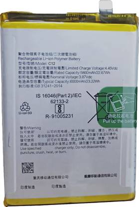 VOLTDIC Mobile Battery For  Realme C12