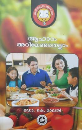 Aharavum Ariyendathellam