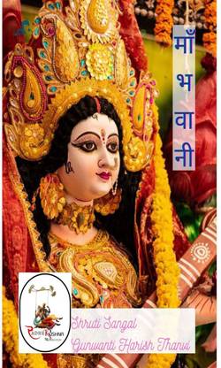 Maa Bhawani / माँ भवानी