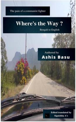 Where's the way ?