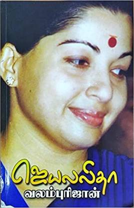 Jayalalitha