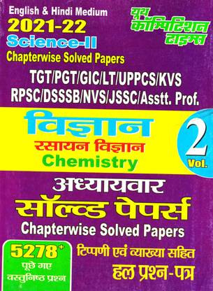Tgt Pgt Gic Lt Uppcs Science Vol 2 Chemistry Chapterwise Solved Papers