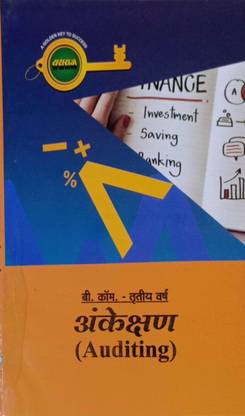 Auditing B.com. 3rd Year Series-(Hindi Medium) (Combo Pack Of 4 Series - "compulsory Subject") For U G Students Of M.p