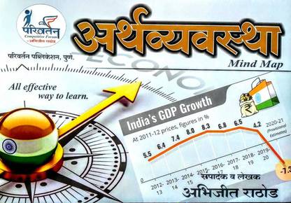 Arthavyavastha : Mind Map By Parivartan Competitive Forum