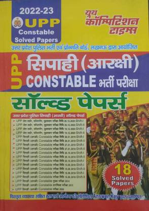 Youth UP Police Constable Solved Papers
