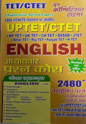 Uptet /ctet English