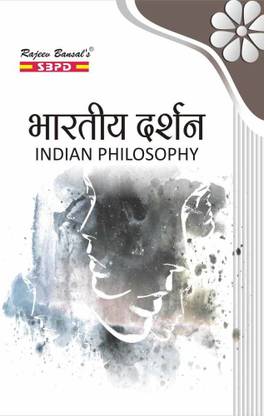 Indian Philosophy (Bharatiya Darshan) Latest Edition