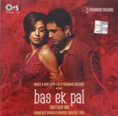BAS EK PAL Audio CD Limited Edition