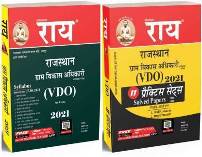 Rajasthan VDO Exam Mastery Set ( Guide & Practice Sets / Solved Papers) ( 2 Books, RSMSSB Gram Vikas Adhikari) 2021 Official Syllabus