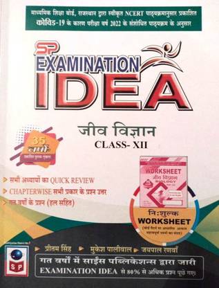BIOLOGY EXAMINATION IDEA CLASS 12 Quick Review Chapter Wise Previous Years Questions And Answers