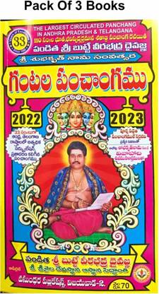 Telugu Panchangam 2022-2023 ( Set Of 3 Books ) Buttte Vari - Subhakruth Naama Samvatsara - Gantala Panchangam