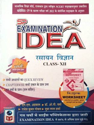 CHEMISTRY EXAMINATION IDEA CLASS 12 Quick Review Chapterwise Previous Years Questions And Answers