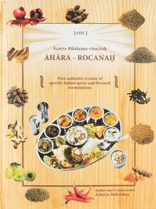 Ahara Rocanah (English)