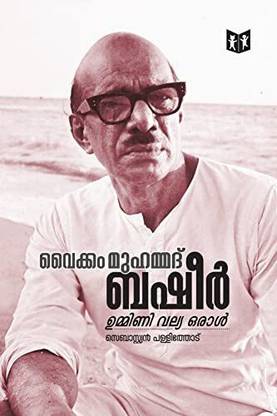 Vaikom Muhammad Basheer