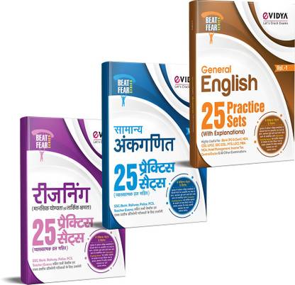EVidya IBPS PO Exam Practice Sets SureShot 3 Books Combo English, Mathematics, Reasoning Beat Fear Series