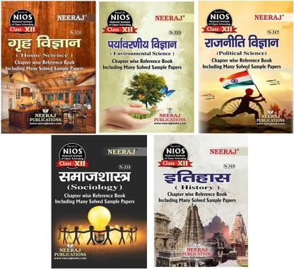 Nios 12th क्लास हिंदी मीडियम सेट ऑफ 5 बुक (गराह विगयन, पर्यावरण विज्ञान,राजनीती विगयन , समझस्त्र ,इतिहास ) क्लास 12th (ओपन स्कूल ) एग्ज़ाम