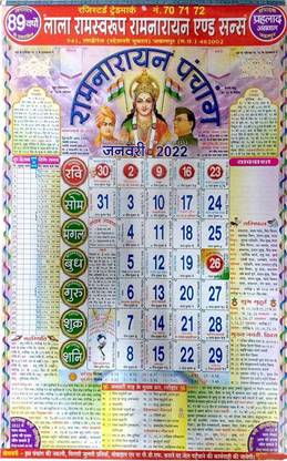vrindavan shopi Lala Ramswaroop Ramnarayan Wall Calendar 2022 |New Year Hindi Panchang ,Pack Of 1 2022 Wall Calendar