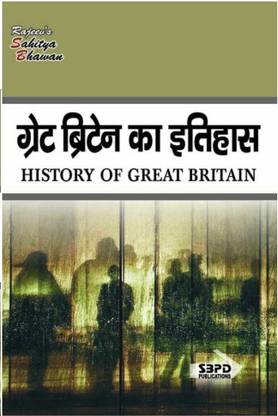 History Of Great Britain (Great Britain Ka Itihas) In HIndi FoR B.A