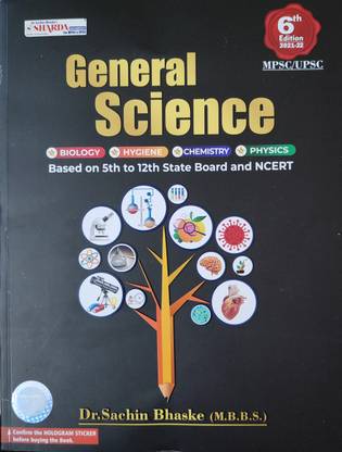 डॉ सचिन भासकेज जनरल साइंस फॉर MPSC एंड अदर कॉम्पिटिटिव एग्ज़ाम्स